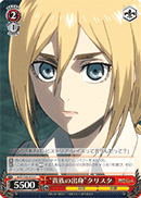 "Noble Bloodline" Christa