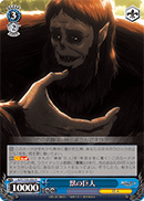 Beast Titan