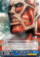 "Multiple Decisive Battles" Colossal Titan
