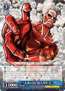 "Enemy of Humanity" Colossal Titan