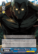 "Until the Goal is Accomplished" Armored Titan