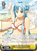 Seductive Shore, Asuna