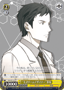 "Genius Game Designer" Kayaba