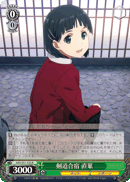 Kendo Boot Camp, Suguha