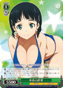 Swimsuit Suguha