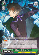 Inviting Provocation, Eiji