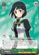 Vexation of Being Absent, Leafa