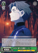 Confident Profile, Eiji