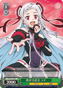 Really Loves Singing, Yuna