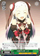 In the Midst of Loud Cheering, Yuna