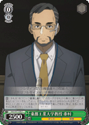 Toto Institute of Technology Professor, Shigemura
