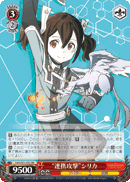 "Link Strike" Silica