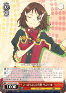 Refreshing Personality, Lisbeth