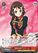 "Link Strike" Lisbeth