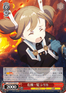 Close Call, Silica