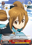 Surging Raid, Silica