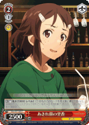 Stunned Rika