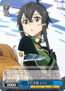 In Doubt, Sinon