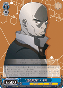 "Link Strike" Agil