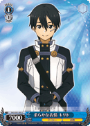 Gentle Expression, Kirito