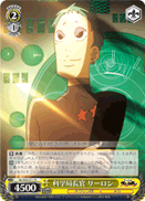 Science Bureau Chief, Leeron