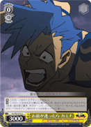 If You Doubt Yourself, Kamina