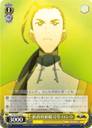 New Supreme Commander of the New Government, Rossiu