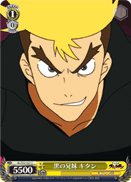 The Black Siblings, Kittan
