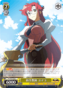 New Teacher, Yomako