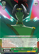 Spiral King's Supreme General, Cytomander the Swift