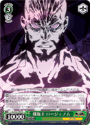 The Spiral King, Lordgenome