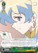 My Feelings, Nia