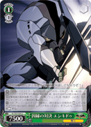 Destined Duel, Enkidu