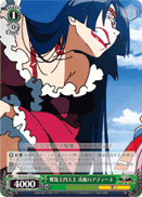 Spiral King's Supreme General, Adiane the Elegant