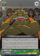Spiral King's Supreme General, Guame the Immovable