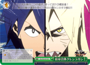 Destiny Combining, GURREN LAGANN