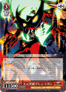 TENGEN TOPPA GURREN LAGANN