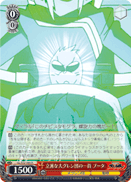 A Proper Member of Team DAI-GURREN, Boota