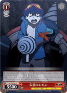 Berserk Simon