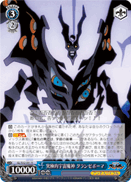 Ultimate Universal Diablo, Granzeboma
