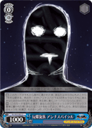 Anti-Spiral Race