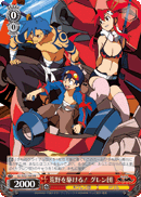 Charge Into the Wilderness! Team GURREN