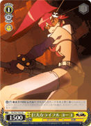 Massive Rifle, Yoko