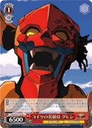 Its Name Is GURREN