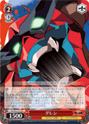 GURREN