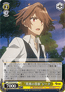 "Hero Possession" Sieg
