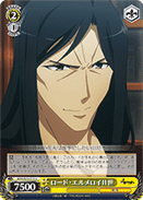 Lord El-Melloi II