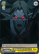 "Legend of Dracula" Dracula