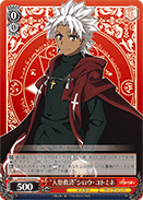 "Humanity's Salvation" Shirou Kotomine