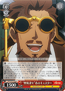 "Overflowing Interest" Caster of Red